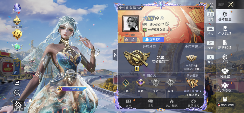 HPLX4192249和平精英账号详情图2