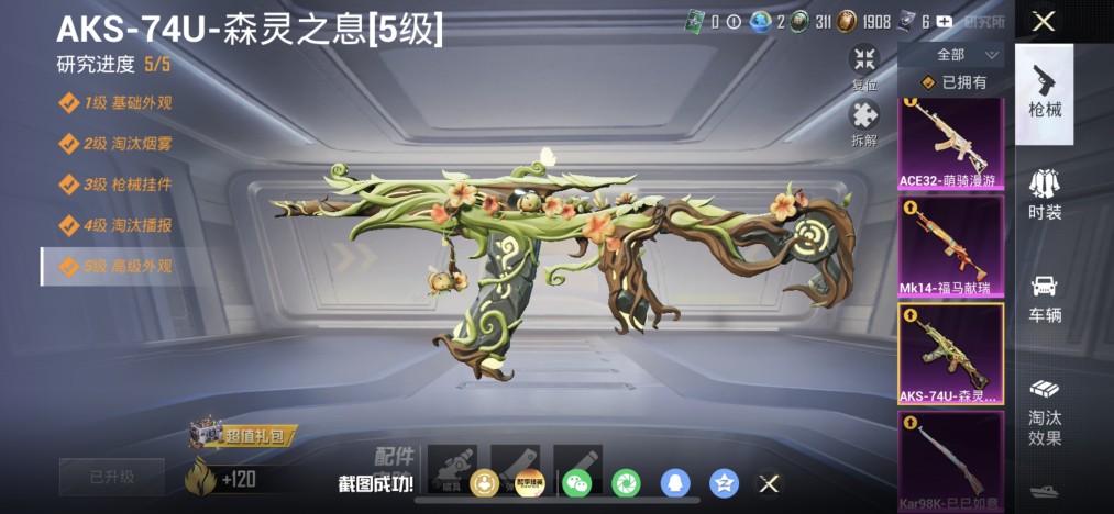 HPLX4192249和平精英账号详情图3