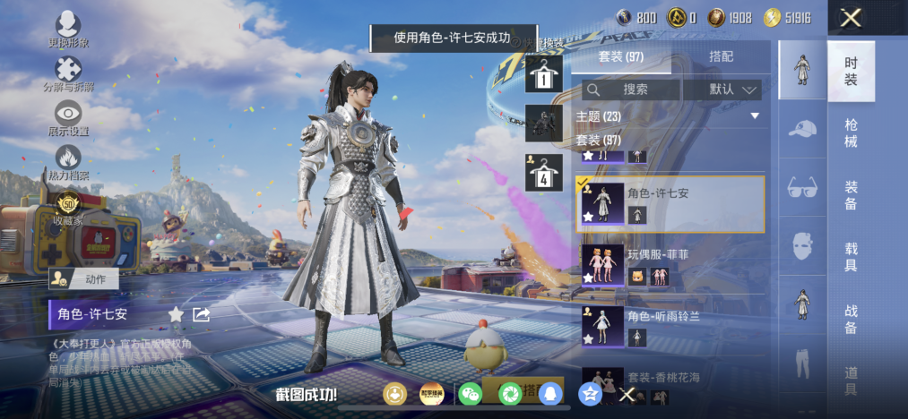 HPLX4192249和平精英账号详情图5