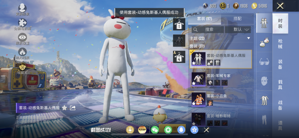 HPLX4192249和平精英账号详情图6