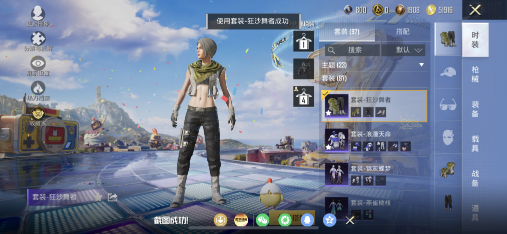 HPLX4192249和平精英账号详情图8