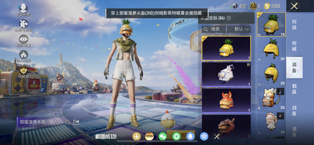 HPLX4192249和平精英账号详情图9