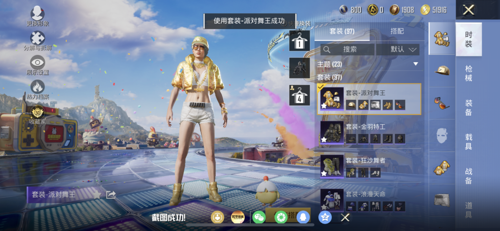 HPLX4192249和平精英账号详情图10