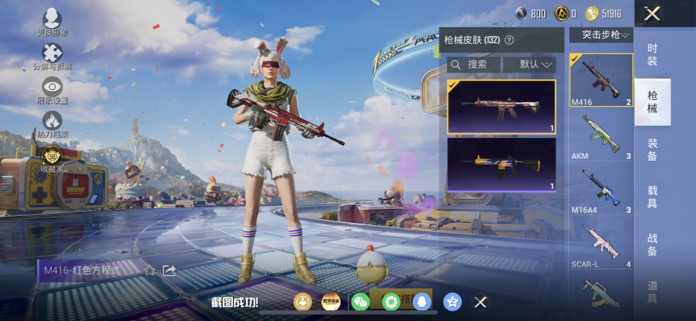 HPLX4192249和平精英账号详情图12