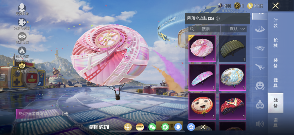 HPLX4192249和平精英账号详情图13