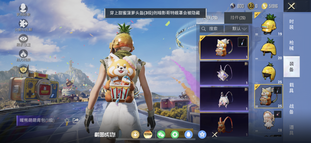 HPLX4192249和平精英账号详情图14