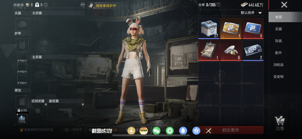 HPLX4192249和平精英账号详情图15