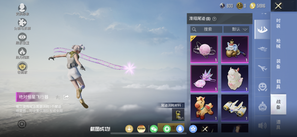 HPLX4192249和平精英账号详情图18