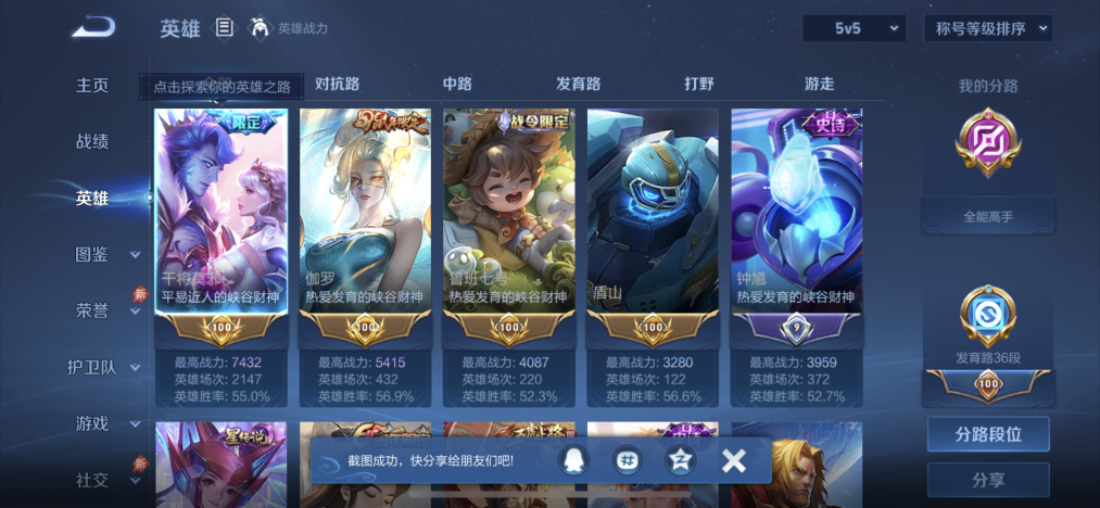 WZLX4333193王者荣耀账号详情图2