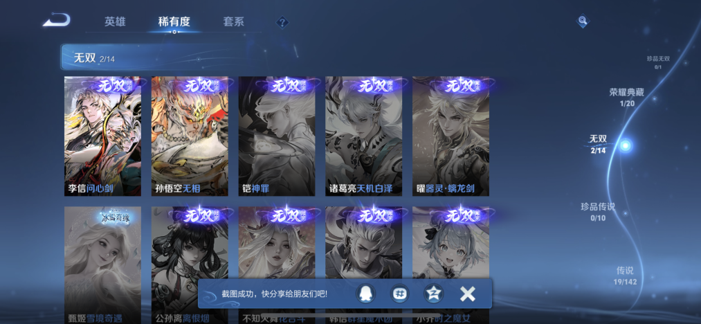 WZLX4333193王者荣耀账号详情图5