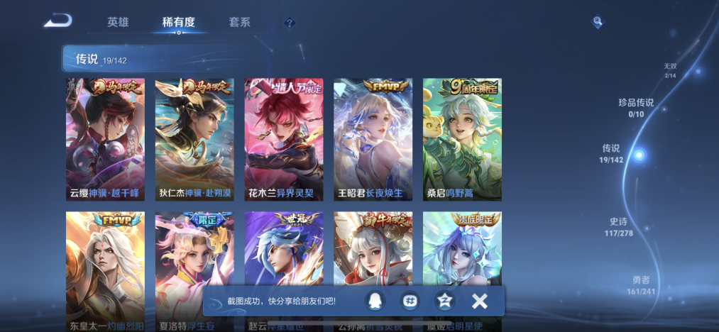 WZLX4333193王者荣耀账号详情图6