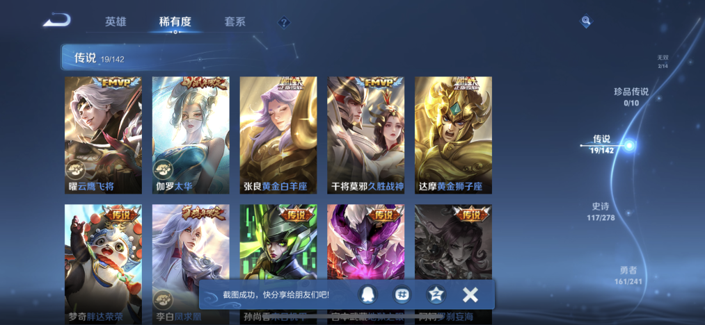 WZLX4333193王者荣耀账号详情图7