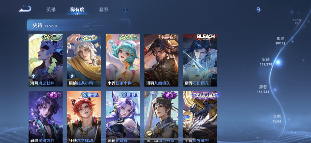 WZLX4333193王者荣耀账号详情图8