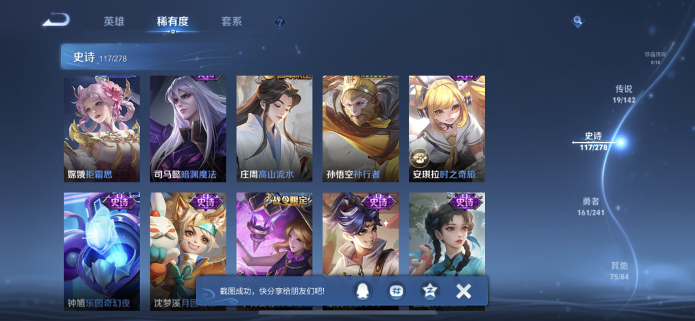 WZLX4333193王者荣耀账号详情图9