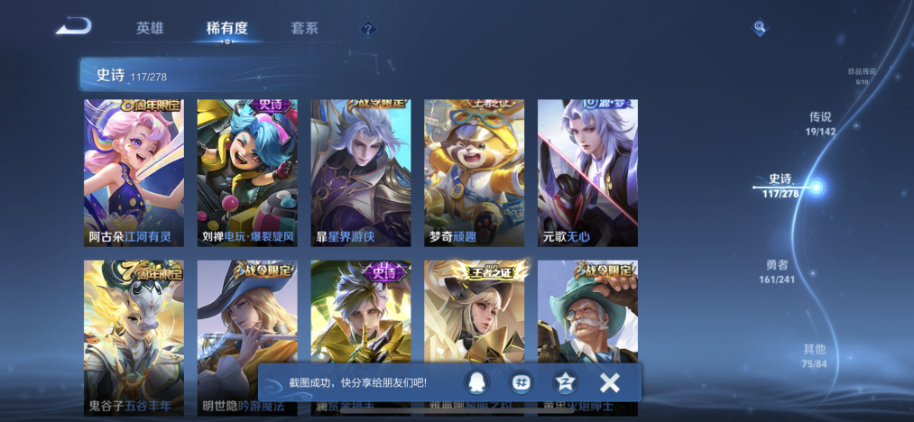 WZLX4333193王者荣耀账号详情图10