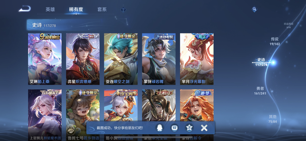 WZLX4333193王者荣耀账号详情图11