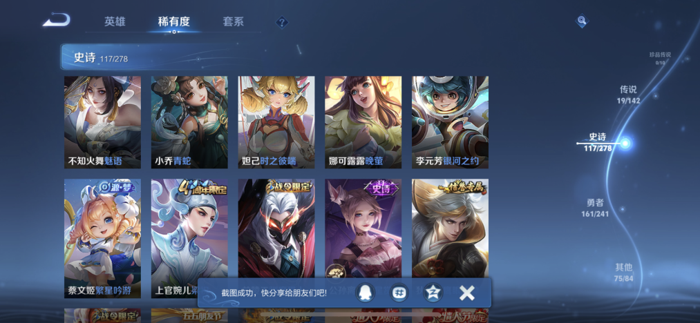 WZLX4333193王者荣耀账号详情图13