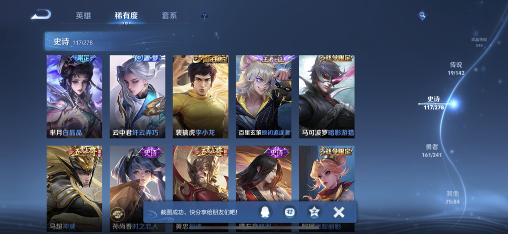 WZLX4333193王者荣耀账号详情图14