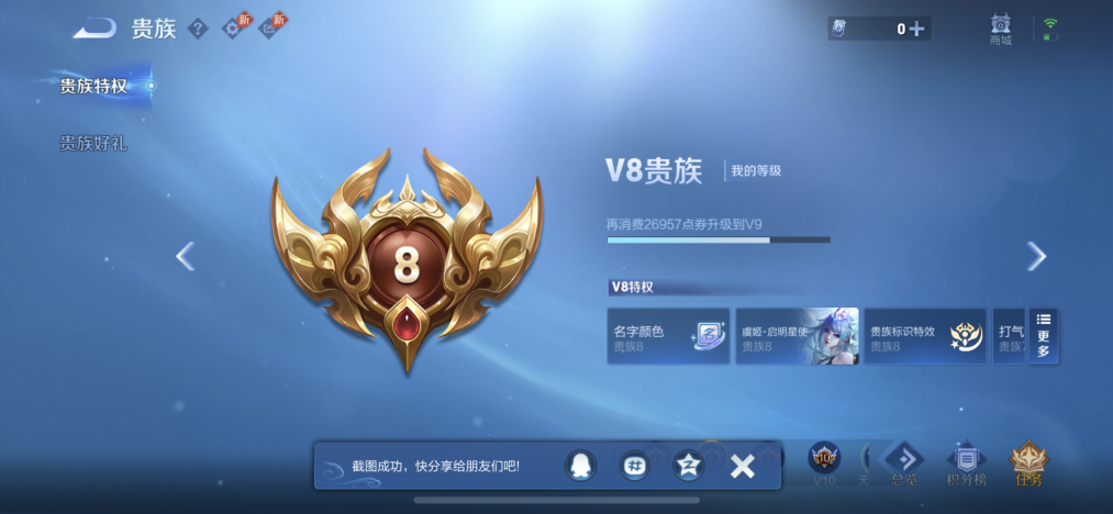 WZLX4333193王者荣耀账号详情图16