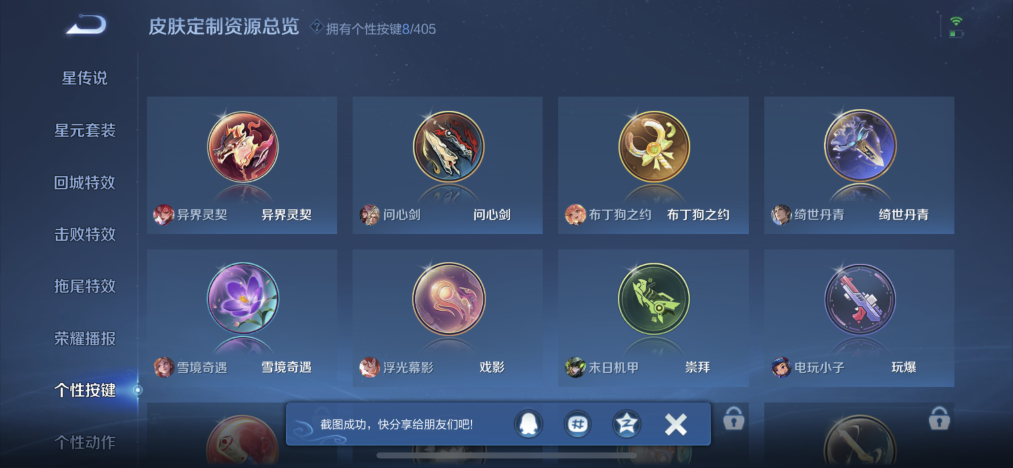 WZLX4333193王者荣耀账号详情图17