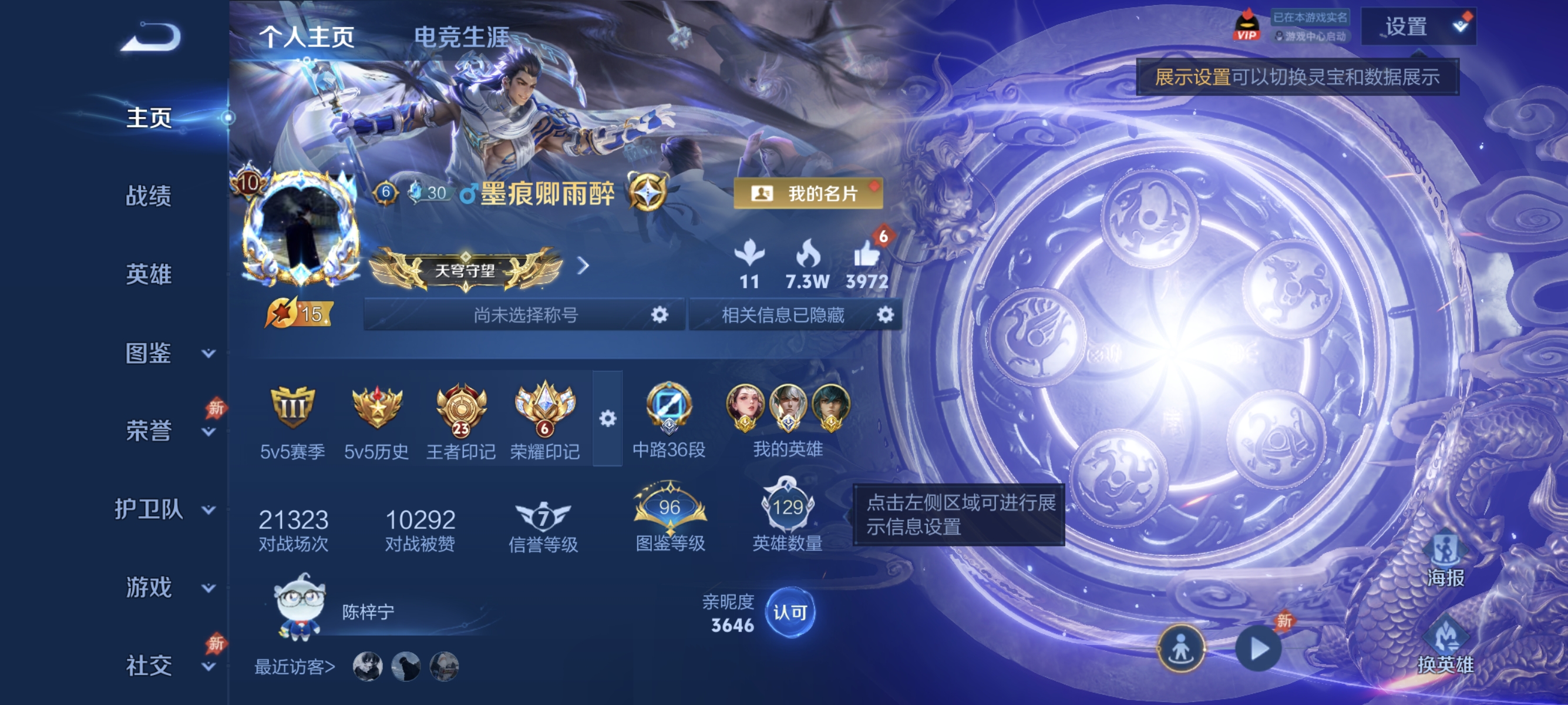 王者荣耀账号安卓QQ【V10 国服嬴政6水晶23传说391皮肤4星元1珍品2金标】安卓QQ-0英雄-391皮肤【6水晶】 武则天 弑枪猎影 银白咏叹调 鸣剑·曳影 杀手不太冷 倪克斯神谕【珍品传说】黑崎一护【星元皮肤】幻