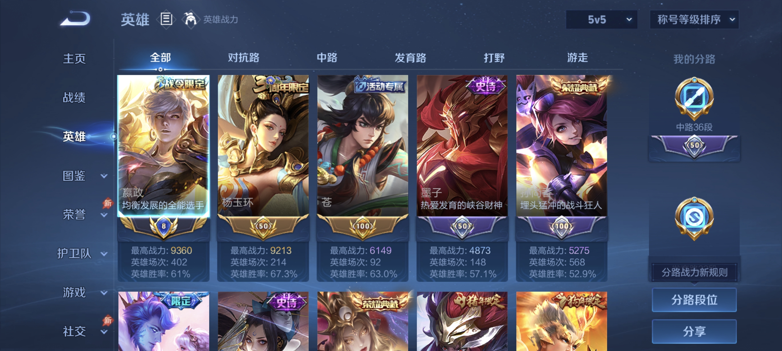 WZLX4333161王者荣耀账号详情图2