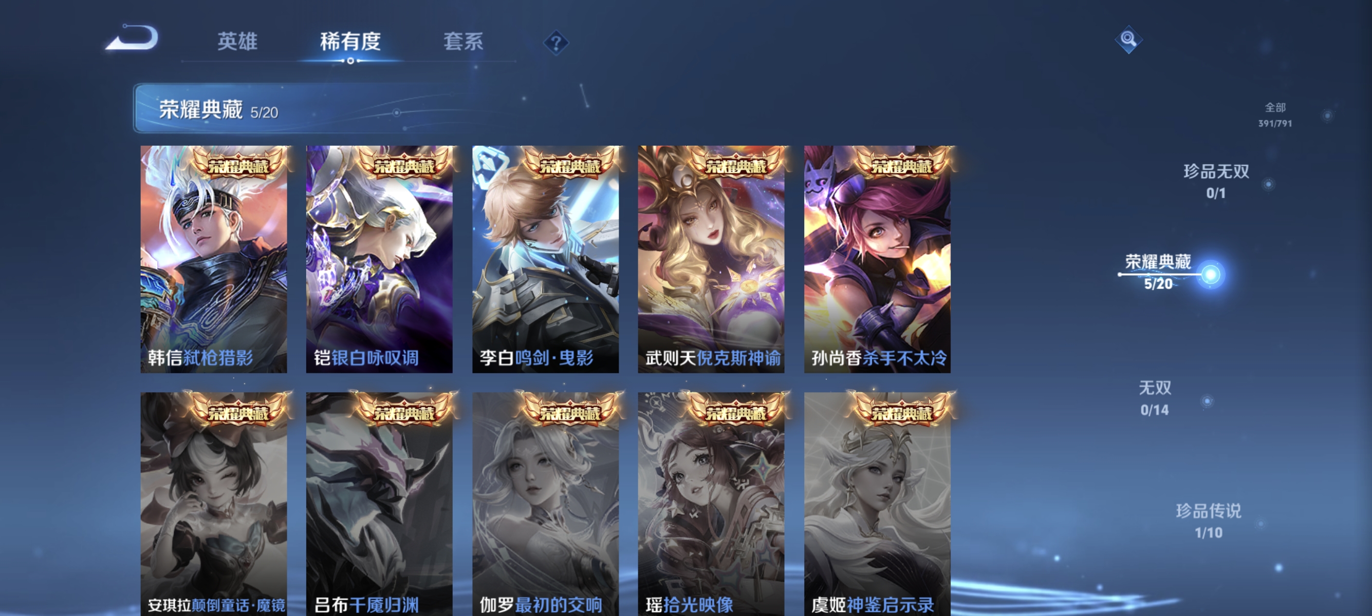 WZLX4333161王者荣耀账号详情图4