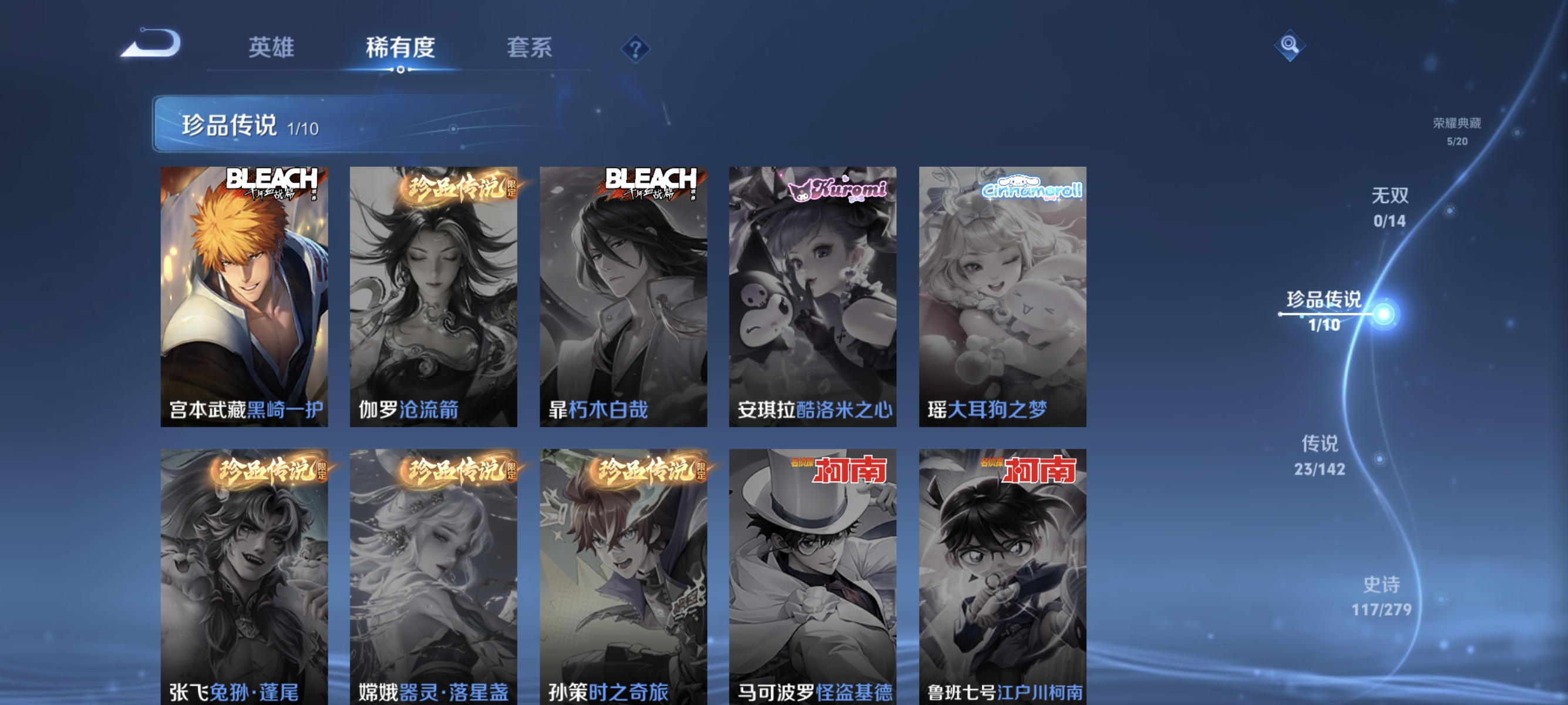 WZLX4333161王者荣耀账号详情图5