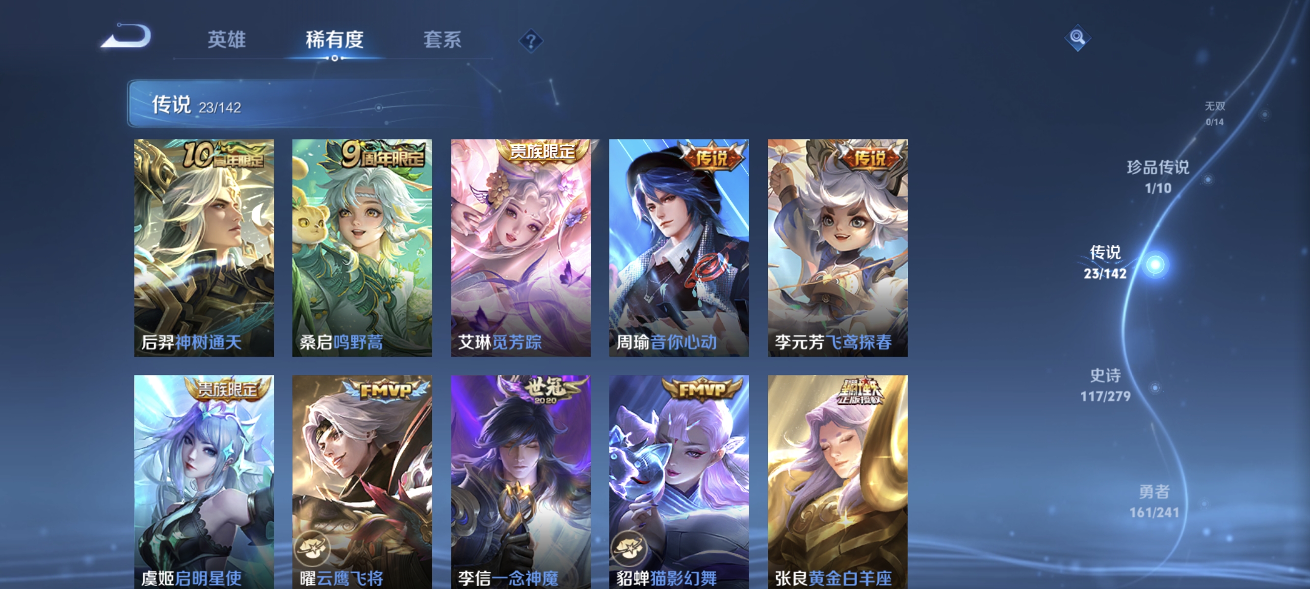 WZLX4333161王者荣耀账号详情图6