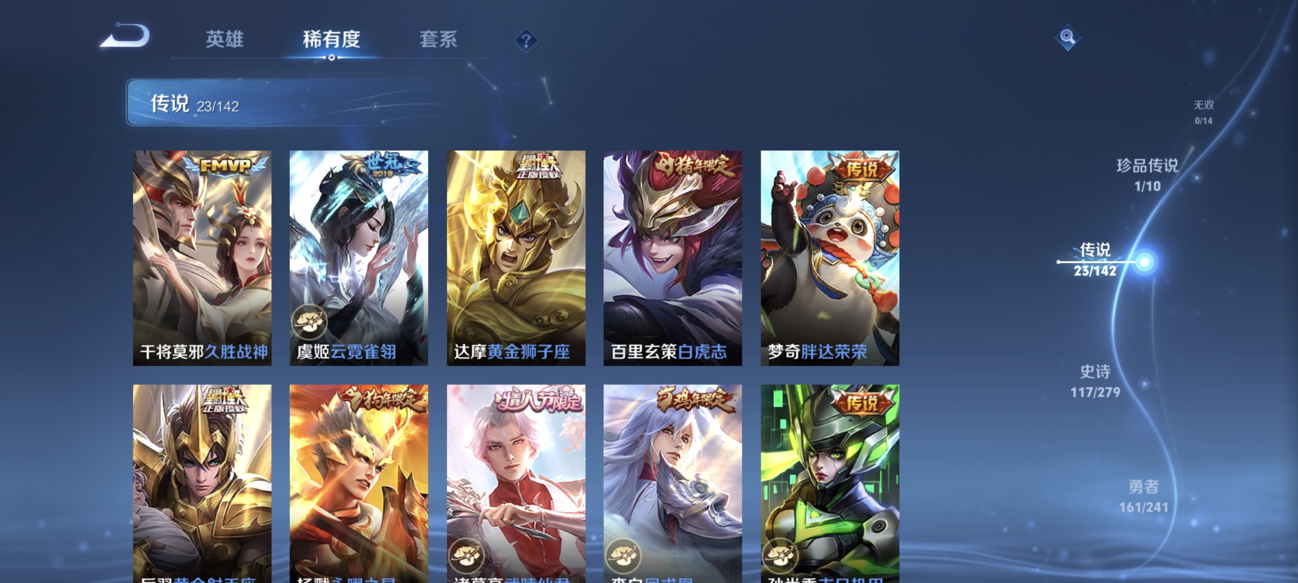 WZLX4333161王者荣耀账号详情图7