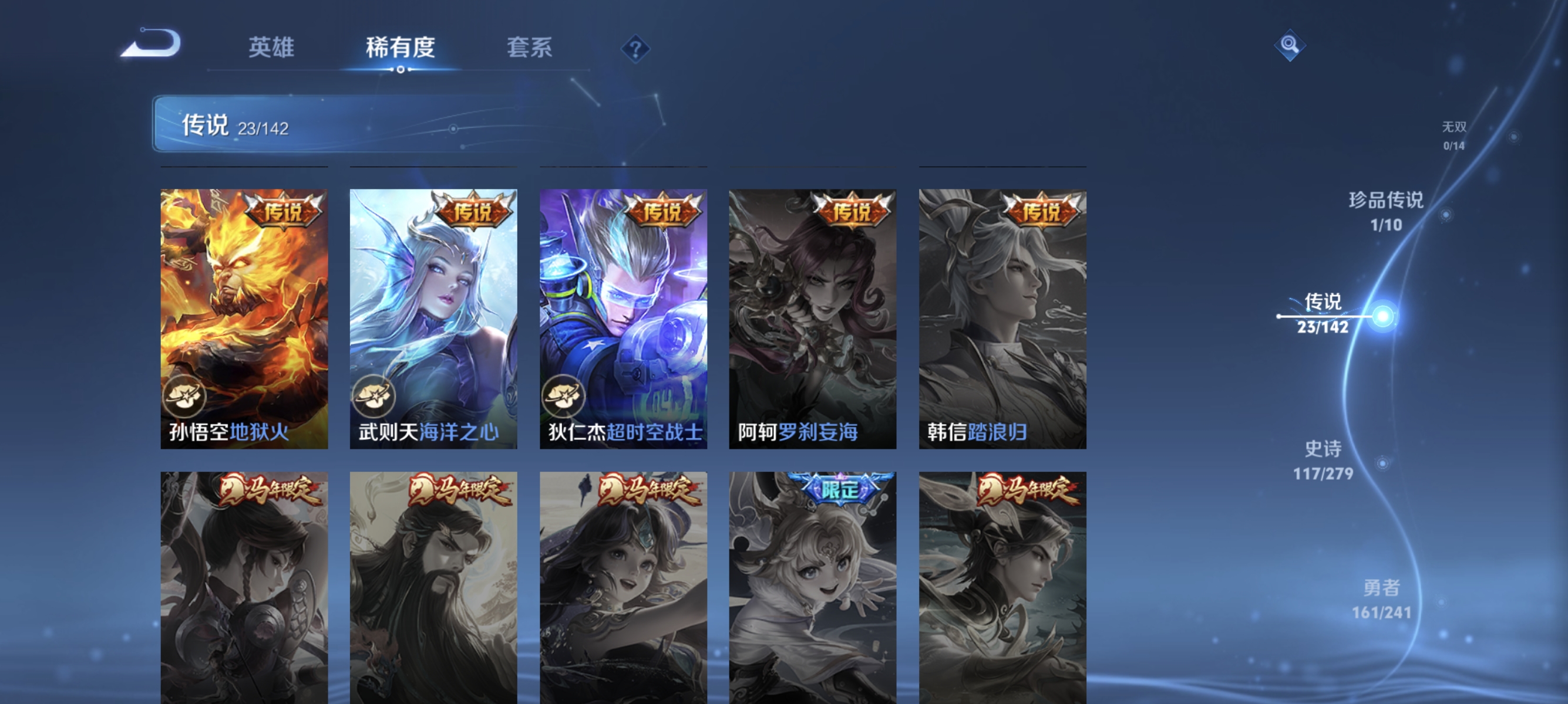 WZLX4333161王者荣耀账号详情图8