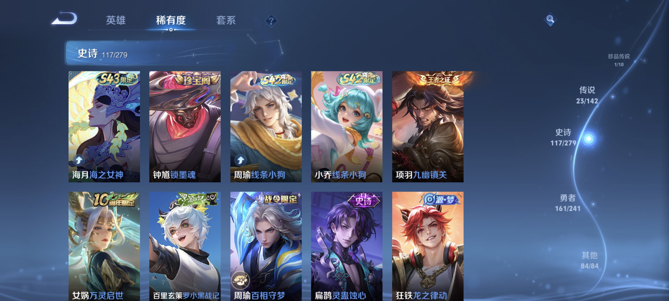 WZLX4333161王者荣耀账号详情图9