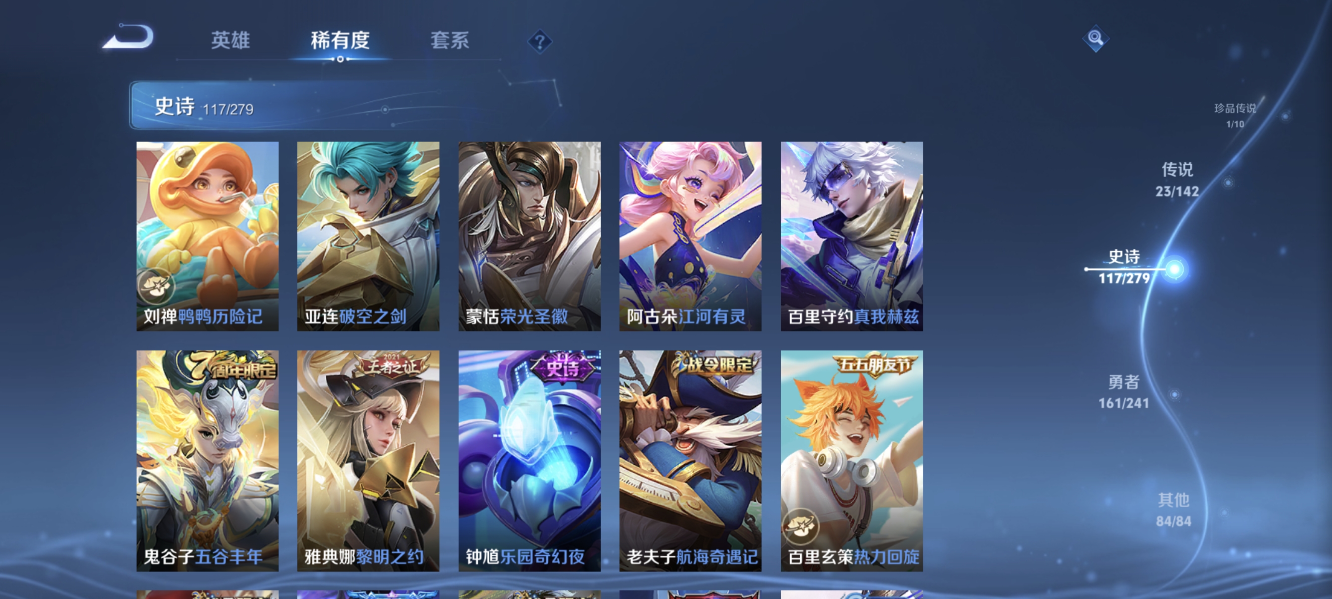 WZLX4333161王者荣耀账号详情图10