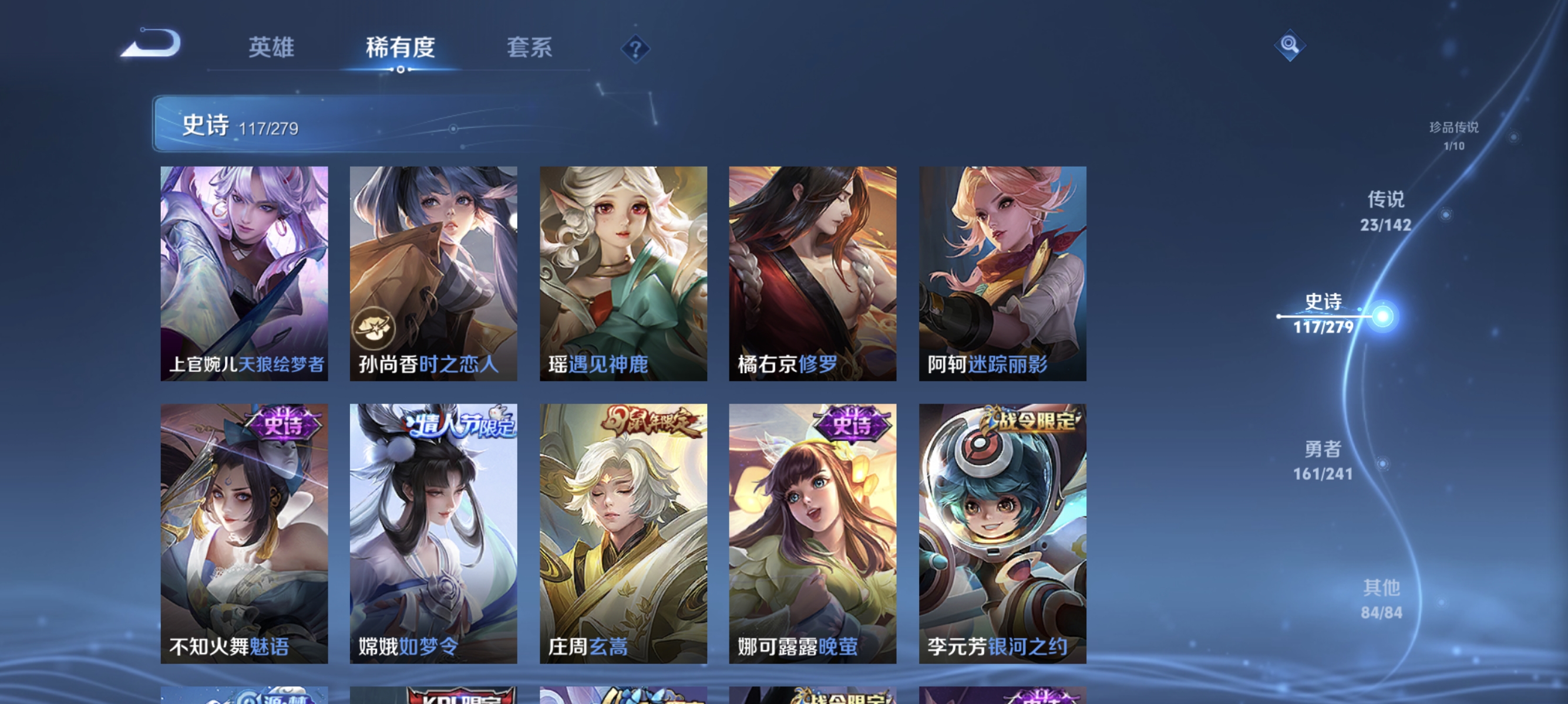 WZLX4333161王者荣耀账号详情图12