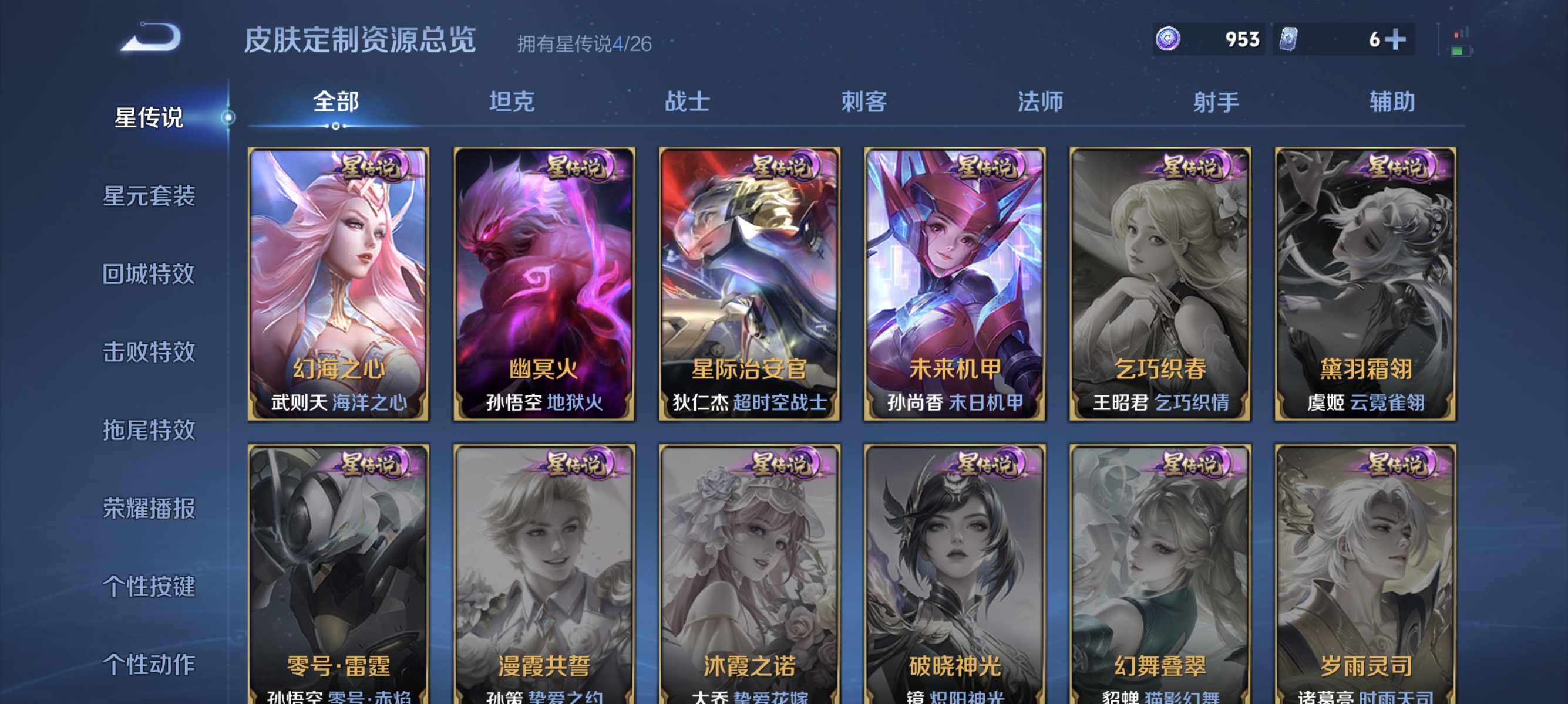 WZLX4333161王者荣耀账号详情图13