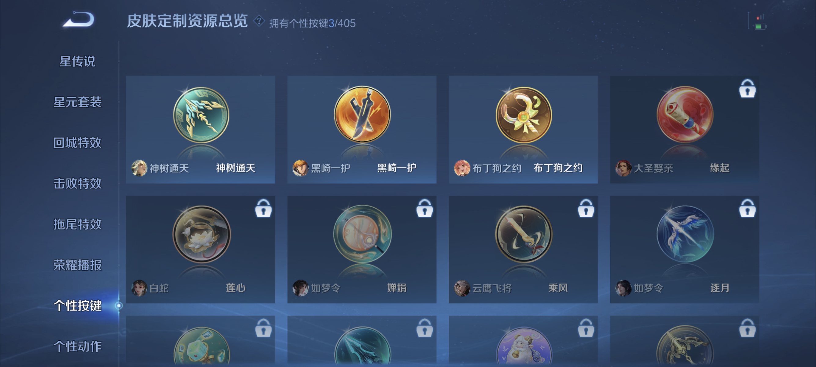 WZLX4333161王者荣耀账号详情图14