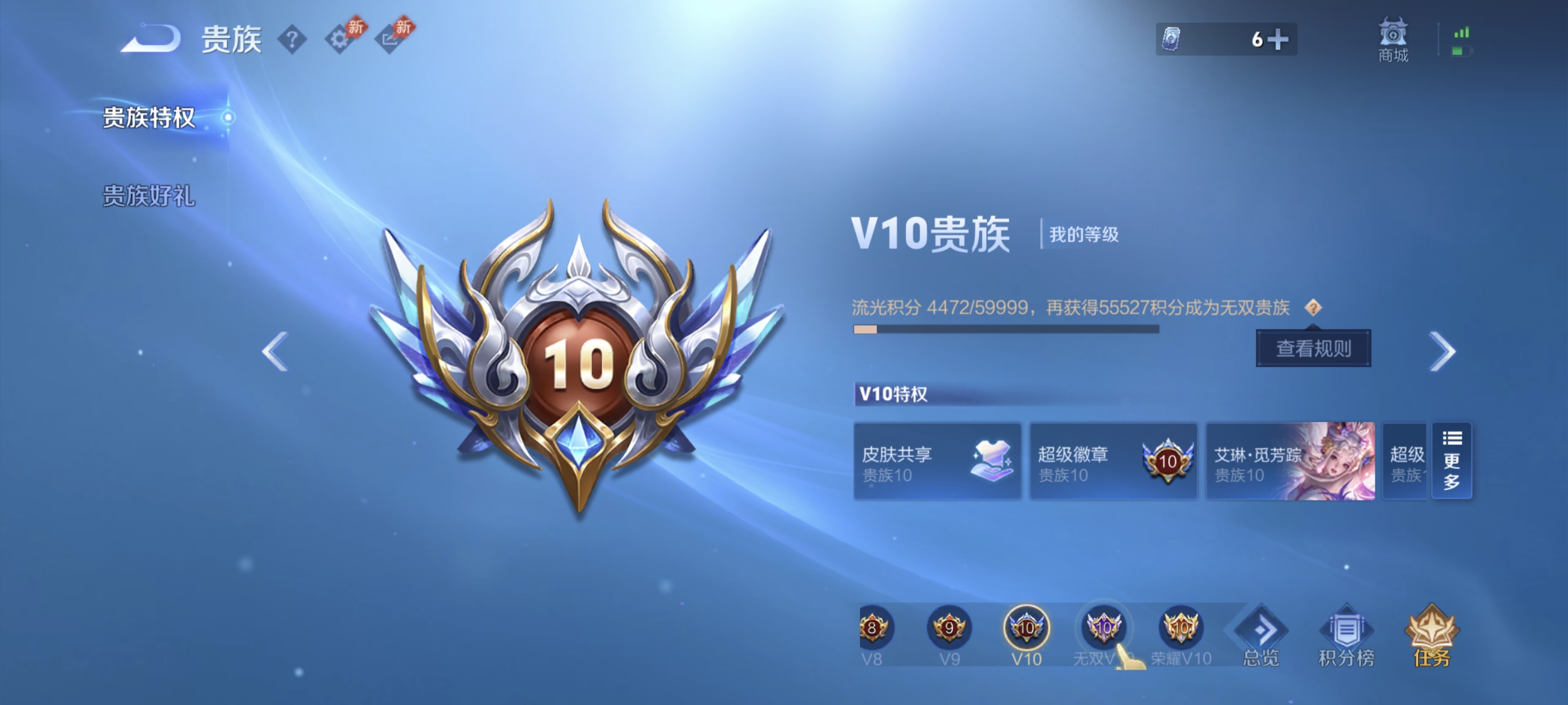 WZLX4333161王者荣耀账号详情图15