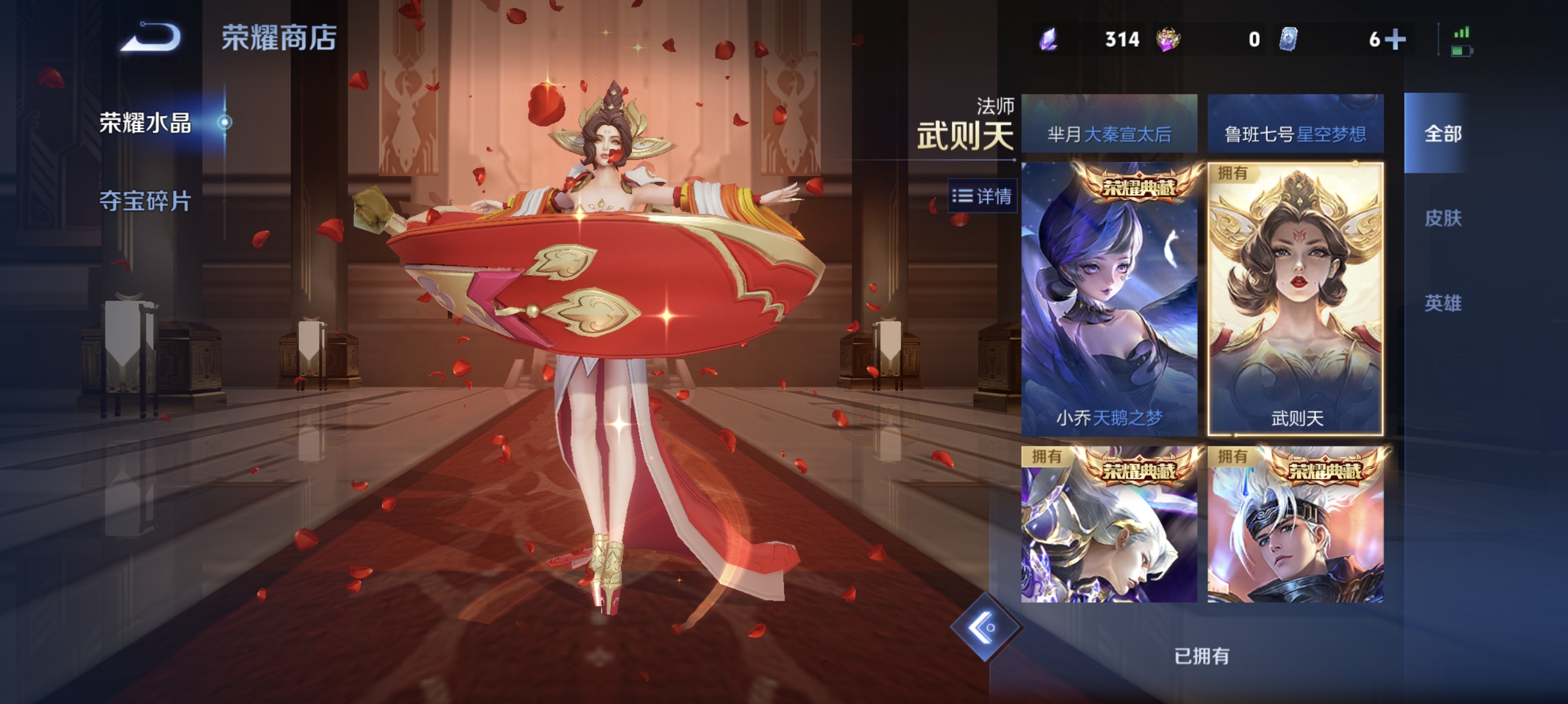 WZLX4333161王者荣耀账号详情图17