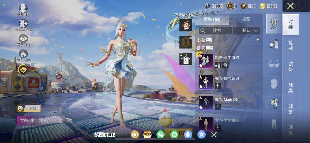 和平精英账号苹果QQ【红眼罩12特效枪2粉装 秒换绑不用等】 苹果Q区-67289热力值-186套装-237枪皮 【2稀有】 红眼罩 Mark.06蓝螳螂【2粉装】 角色-羊梦糖心 金丰海韵【12特效枪】 AKS-74U