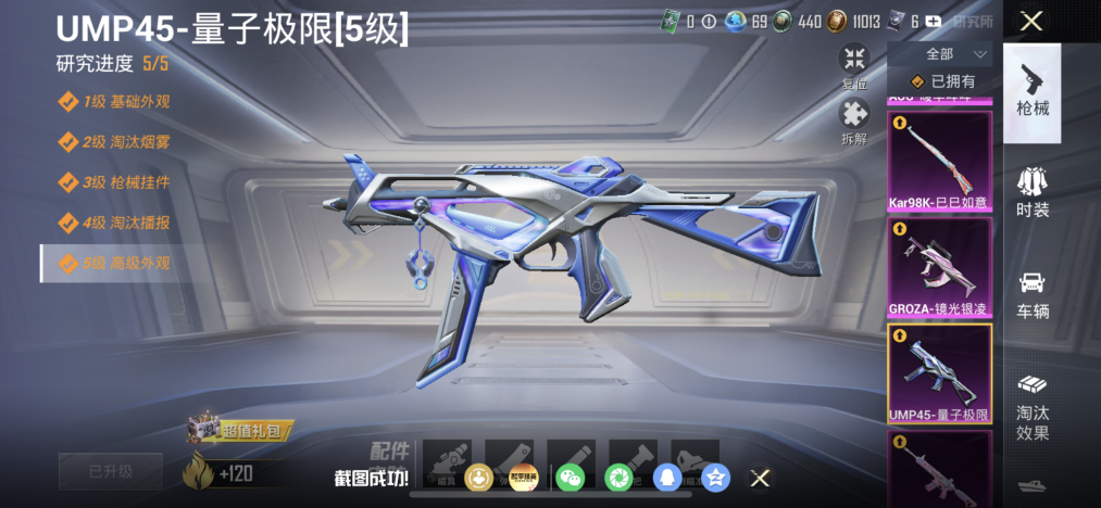 HPLX4192228和平精英账号详情图3