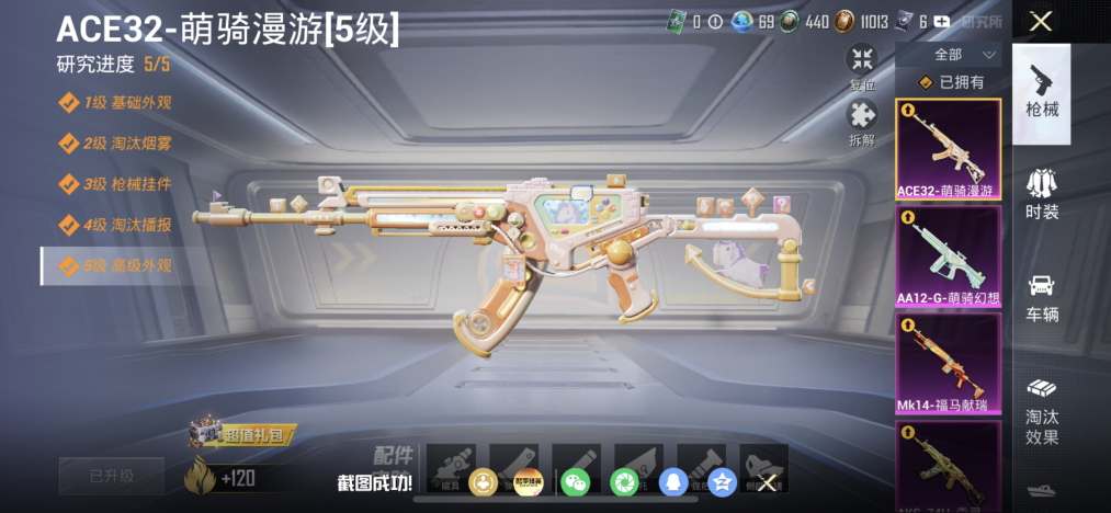 HPLX4192228和平精英账号详情图5