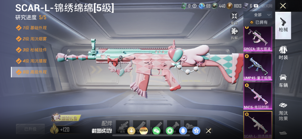 HPLX4192228和平精英账号详情图6