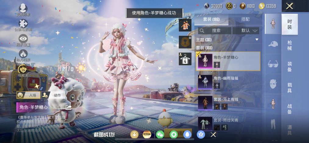 HPLX4192228和平精英账号详情图7