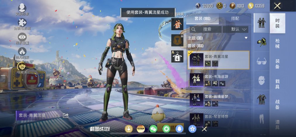 HPLX4192228和平精英账号详情图8