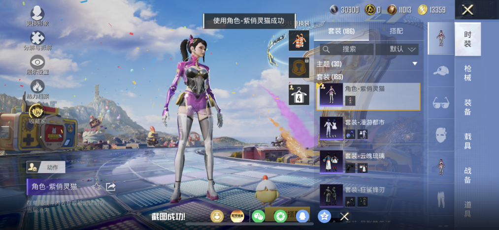 HPLX4192228和平精英账号详情图10