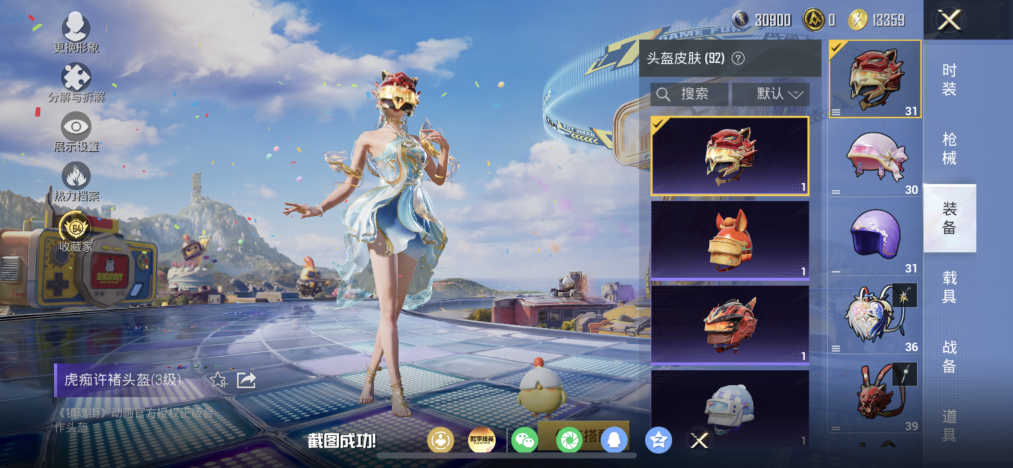 HPLX4192228和平精英账号详情图11