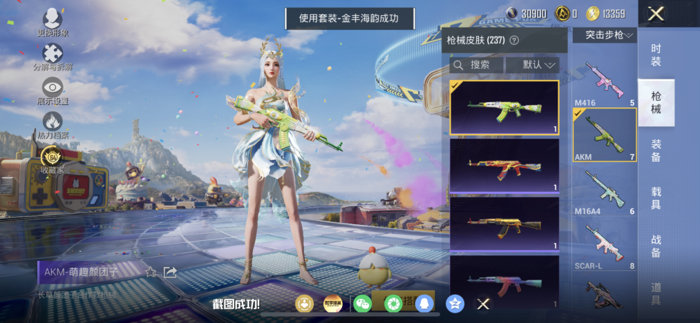 HPLX4192228和平精英账号详情图12