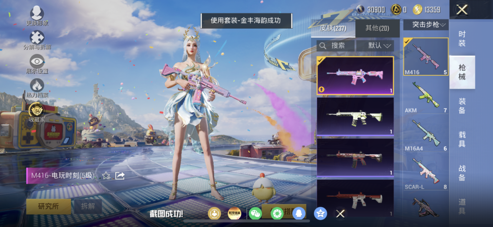 HPLX4192228和平精英账号详情图13