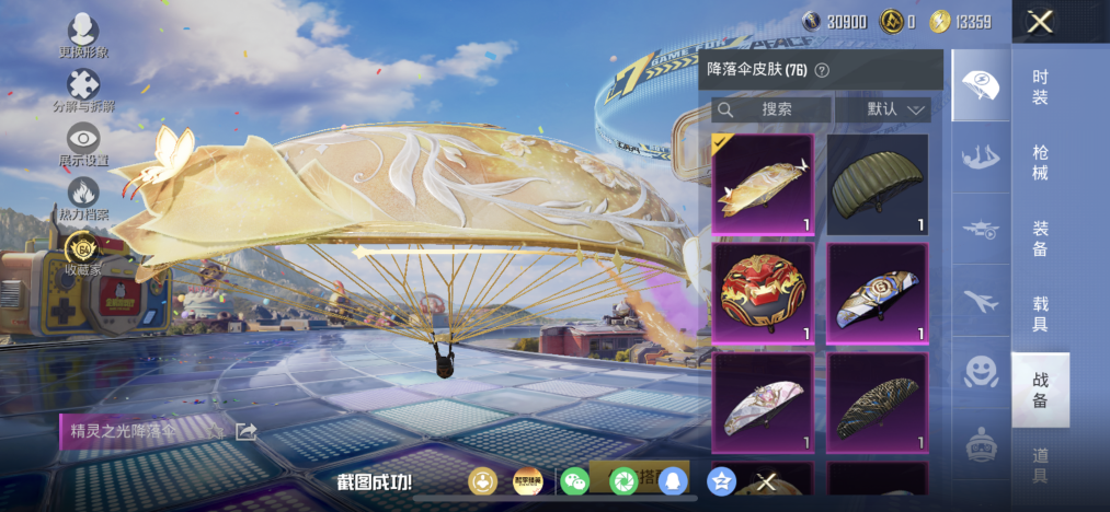 HPLX4192228和平精英账号详情图15