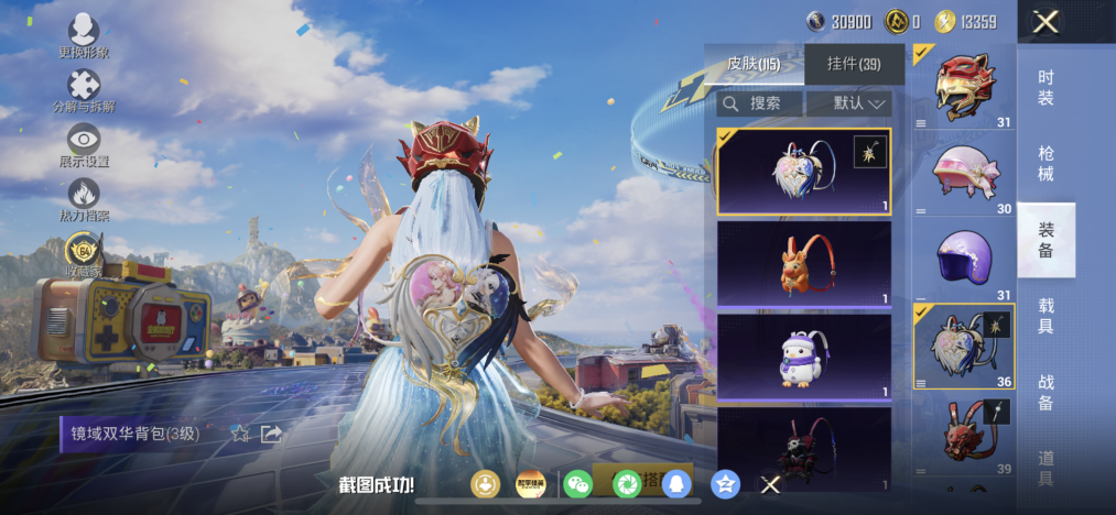 HPLX4192228和平精英账号详情图16